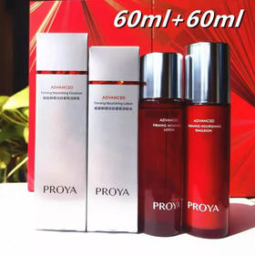 珀莱雅红宝石水乳中样60ml+60ml