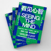 看见心智  “脑奖”得主迪昂力作！探索人脑算法与人工智能本质关系【湛庐】 商品缩略图3