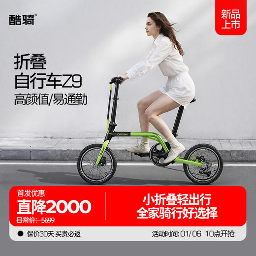 【新品上市】酷骑Z9Ultra碳纤维折叠自行车16寸/18寸超轻便8速便携成人男女通勤单车 商品图7