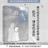 白：迪恩线以西  （澳）托尼·博奇/著  苏锑平/译 北贝 广西师范大学出版社 商品缩略图1
