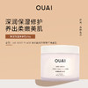 保税直发 OUAI 鲜活保湿身体乳 212g 洛杉矶梅尔罗斯广场香/法国圣巴特岛香 商品缩略图7