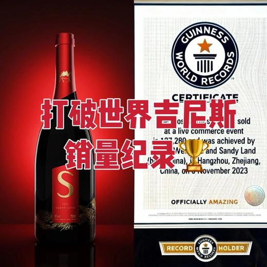 【大美新疆·S半甜红葡萄酒】疯抢中！！买6瓶装送3个新年手提礼袋口感柔顺更好喝 13%vol 750ml/瓶/送海马刀 商品图12