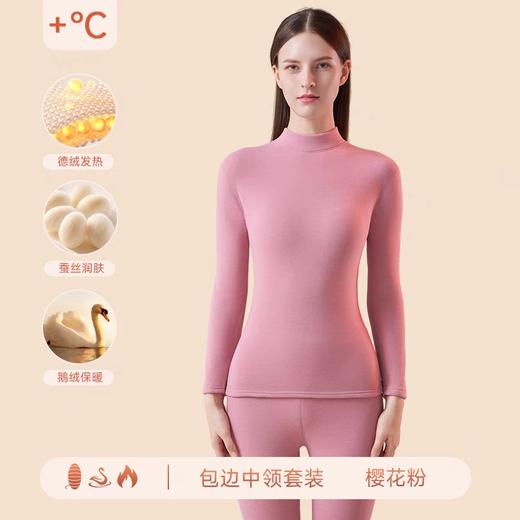 芬腾 鹅绒蚕丝加绒加厚中领套装 男女款 保暖轻盈高弹 舒适度拉满 8813/8823 商品图2
