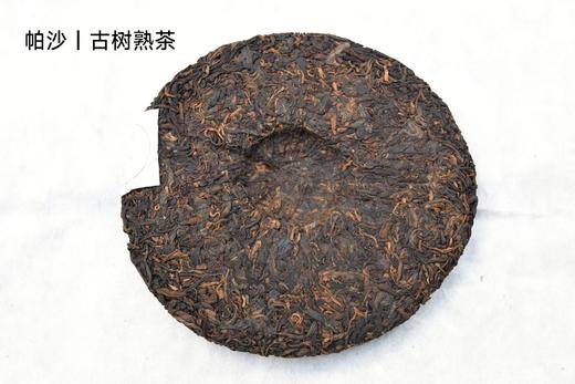彩农茶｜2023年帕沙收藏鉴赏级古树熟茶 商品图3