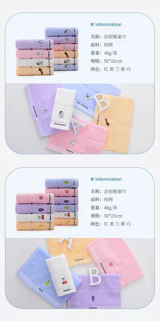 单条装 洁丽雅毛巾25*50规格 商品图6