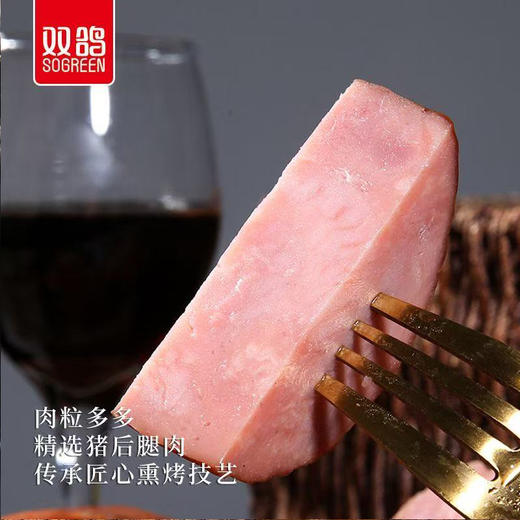 【MLT】河北特产  双鸽圆火腿  精致纯瘦肉  真空包装 商品图1
