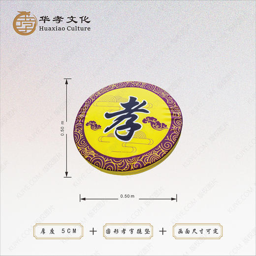 拜垫拜凳圆形黄色孝字拜垫磕头跪垫 商品图0