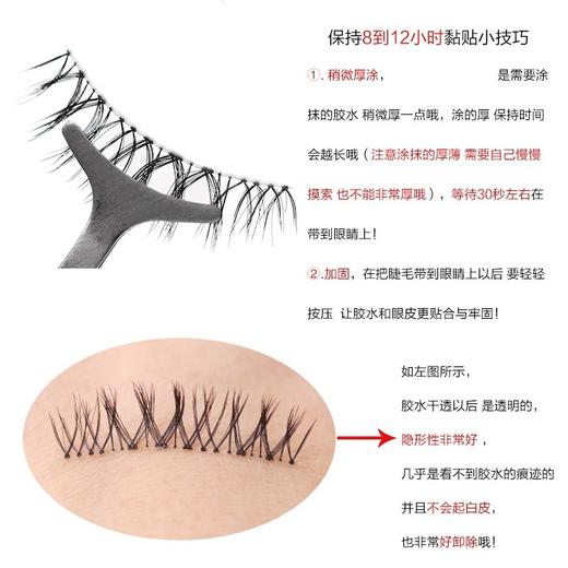 【透明无痕❗️梦鹿假睫毛胶水】上妆无负担卸妆不扯皮，自然温和配方，快速打造自然妆容，低敏易卸除，透明自然双眼皮胶化妆师专业睫毛胶水QQ 商品图4