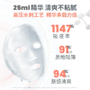 雅漾专研保湿修护面膜25ml*5片 商品缩略图2