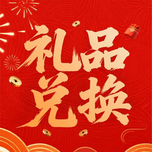 包裹卡产品 商品图0