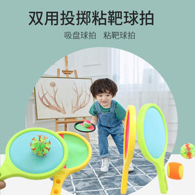 【人体工学设计❗️粘性持久不易脱落】幼儿园儿童吸盘球玩具粘靶盘户外亲子互动抛接球对接手掌粘靶球。jc
