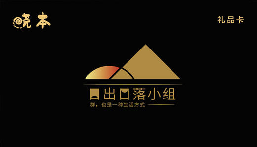 日出日落2026 商品图0