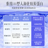 可孚颜本舒类人胶原蛋白医用重组III型修复液敷料械字号水乳喷雾 商品缩略图3