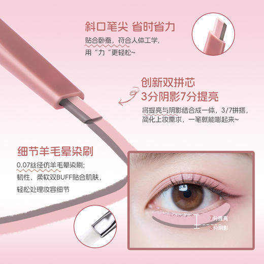 【双头设计❗️双拼建构卧蚕笔】A.M.G一笔3D卧蚕，3分阴影7分提亮，细节羊毛晕染刷，特调膏转粉质地，丝滑不卡顿，妈生卧蚕提亮高光阴影二合一双头卧蚕笔QQ 商品图2