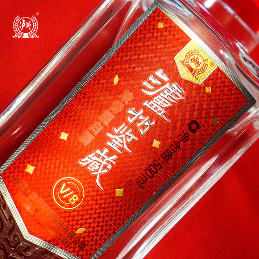 52°浓香之魂！品泸州鉴藏V8，感受泸州老窖的匠心传承！ 商品图11