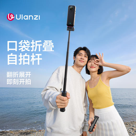 Ulanzi优篮子MT98口袋折叠自拍杆影石insta360 x5/X4Air/x3全景运动相机支架户外隐形手持vlog拍摄神器三脚架 商品图0