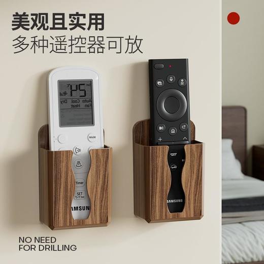 免打孔壁挂式手机遥控收纳架美观实用贴心充电口桃木纹收纳架 商品图2