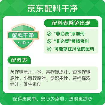 水獭吨吨 四种柠檬鲜萃液0卡酸爽柠檬原汁黄柠檬冷榨维C复合果汁25g*6条 /水饮冲调 /代用茶/花草茶/养生茶 /花果/水果茶 商品图3