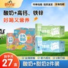 【组合特惠】元气酸奶205g*12盒+神气高钙、铁锌牛奶200ml*15盒 商品缩略图0