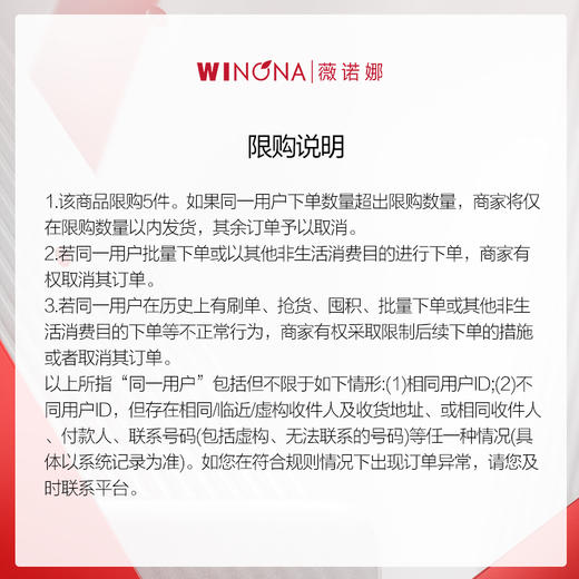 ² 【薇诺娜修白三件套】修白水120ml +修白乳75g+修白防晒50g HM02-CRMM-WNN 商品图11