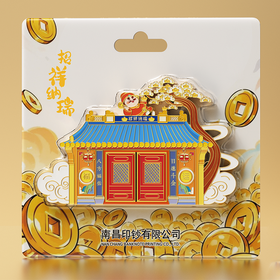 【南昌印钞】财神冰箱贴