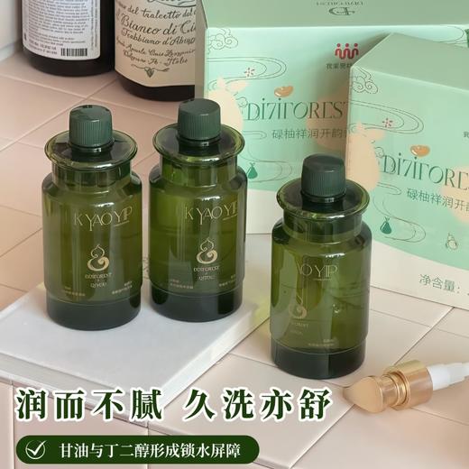 第七森林秘境 碌柚祥润开韵香净澈洗手液 260ml/瓶 商品图3