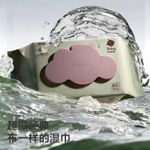 Baby care 紫盖80抽湿巾 商品图0