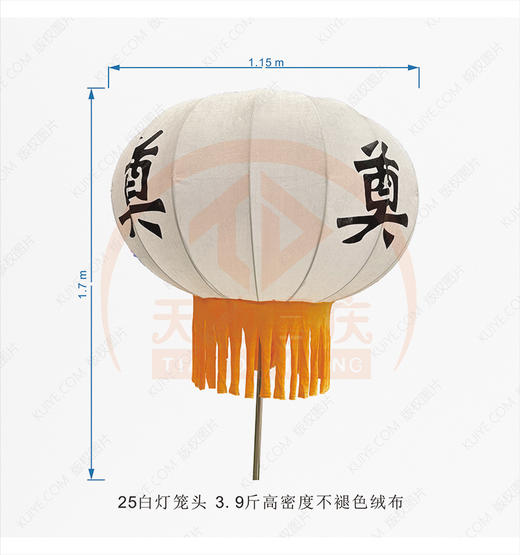 奠字白灯笼头 商品图0
