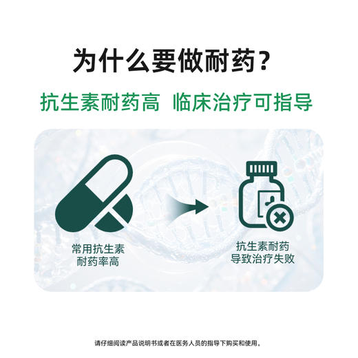 【快递邮寄】幽敏策-幽门螺杆菌鉴定及耐药(克拉霉素、左氧氟沙星) 商品图3