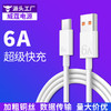 拍一发二 6A数据线适用于华为超级快充线40w/66W充电线typec超级闪充充电线 商品缩略图0