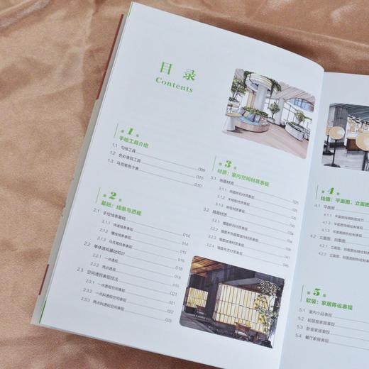 室内设计手绘表现实例教程 室内设计手绘实例教程室内设计效果图表现技法建筑装修室内设计书籍入门自学 商品图1