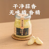 潮汕集锦清香蒜蓉酱170g 商品缩略图2