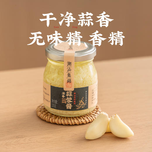 潮汕集锦清香蒜蓉酱170g 商品图2