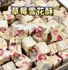 雪花酥110克（混合装）(一盒7颗左右)