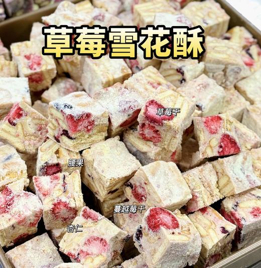 雪花酥110克（混合装）(一盒7颗左右) 商品图0