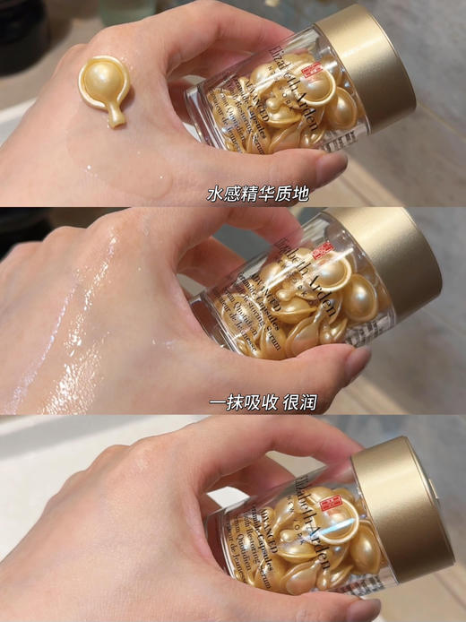 伊丽莎白雅顿黄金导航超时空金致面部胶囊精华液金胶60粒 90粒装新款二代 商品图2