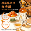 【益品良食】谦益房县黄酒100/500ml 生态纯酿 原浆洑汁糯米酒 药引泡阿胶 芝麻丸好搭档 产后月子特殊期 商品缩略图2