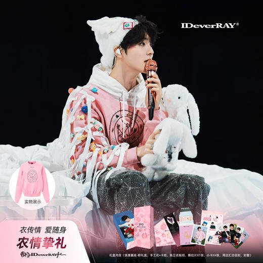 IDEVERRAY【陈立农联名款】青春为名桃浦粉色卫衣圆领女生版上衣 商品图0