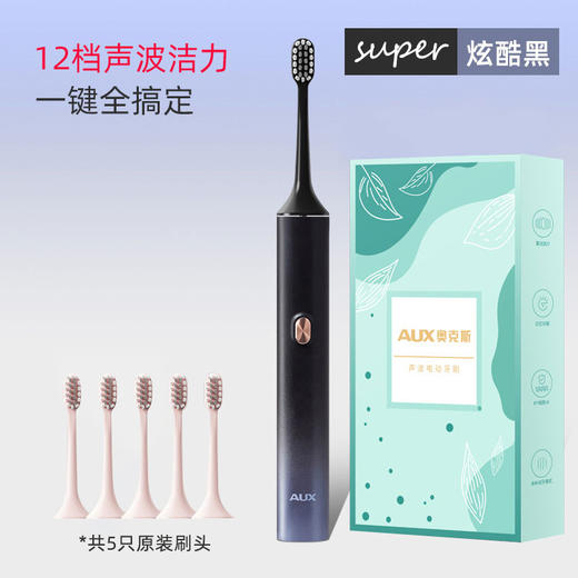 【电动牙刷情侣款】软毛刷头成人智能牙刷 充电款礼盒套装 送男女朋友新年礼物 商品图8