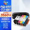 绘威PGI-850XL墨盒可加墨 适用佳能IX6780 IX6880 IP8780 7280 MG7580 MX928打印机填充墨盒CLI-851 六色套装 商品缩略图0