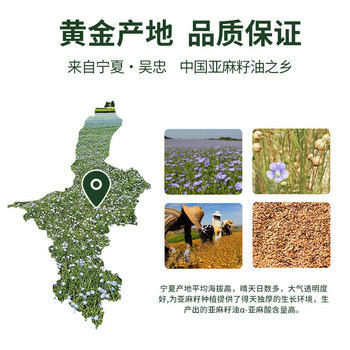 索米亚【保真亚麻籽油】5L低温压榨一级宁夏胡麻油适用于孕妇月子食用油 /粮油调味 /食用油 /亚麻籽油/火麻油 商品图2