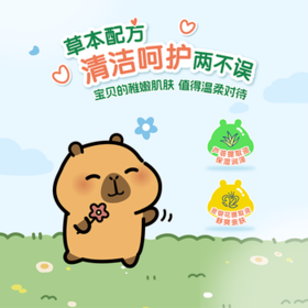 清风【李昀锐同款】儿童杀菌湿巾8片*8包超迷你 便携杀菌率达99.9% /家庭清洁/纸品 /清洁纸品 /湿巾