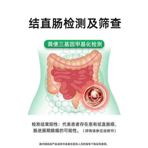 【快递邮寄】常智策-人类Septin9、SDC2和NDRG4基因甲基化检测 商品图7