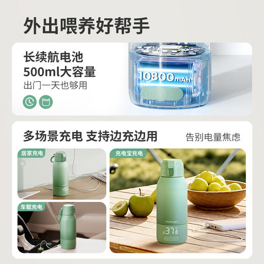 【上新特惠】Momcozy便携式恒温壶 婴儿专用无线恒温杯 家用免插电 商品图2