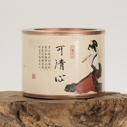四大茗乐罐装系列【可清心】2017年白毫银针 商品图0
