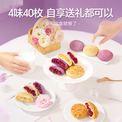 潘祥记官方旗舰店【家庭装鲜花饼[1000g鲜花饼]】 商品图3