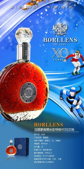 法国豪崙狮冰蕊特级XO白兰地