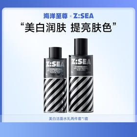 【人气TOP】祛痘洁面*1+美白洁面*1