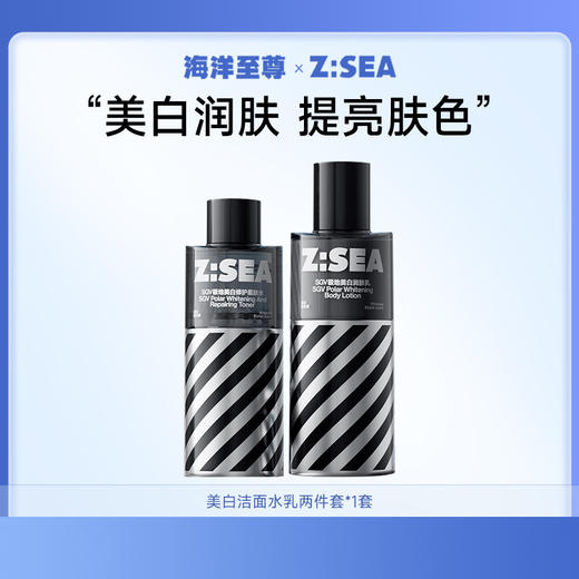 【人气TOP】祛痘洁面*1+美白洁面*1 商品图0