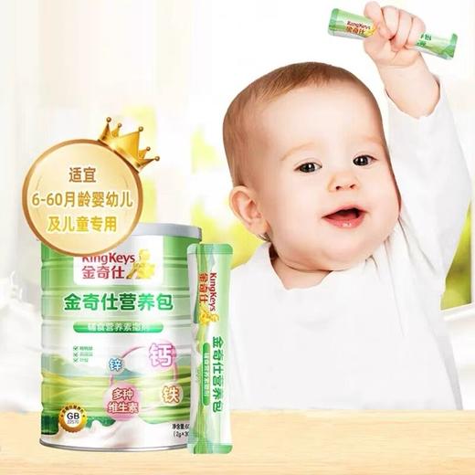 ⁵发3罐：挑食宝宝营养包【金奇仕】17种必须营养素，六个月后可加，钙铁锌+维生素+核桃肽+燕窝酸 YY05-QTT-LYB 商品图0
